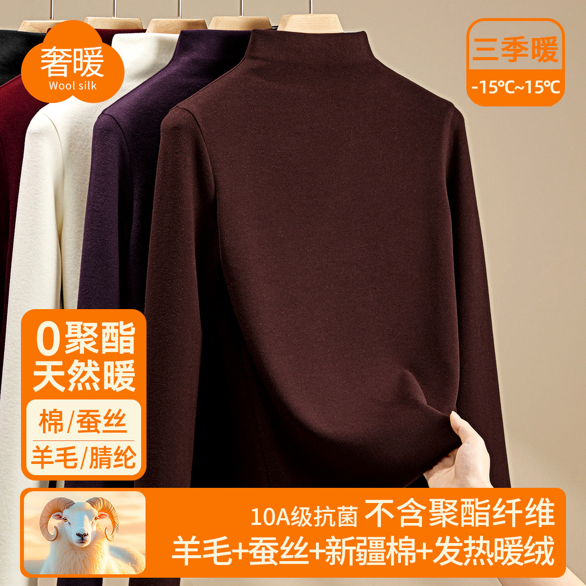 羊毛蚕丝半高领打底衫女秋冬内搭可外穿中领加厚保暖上衣加绒长袖高清大图