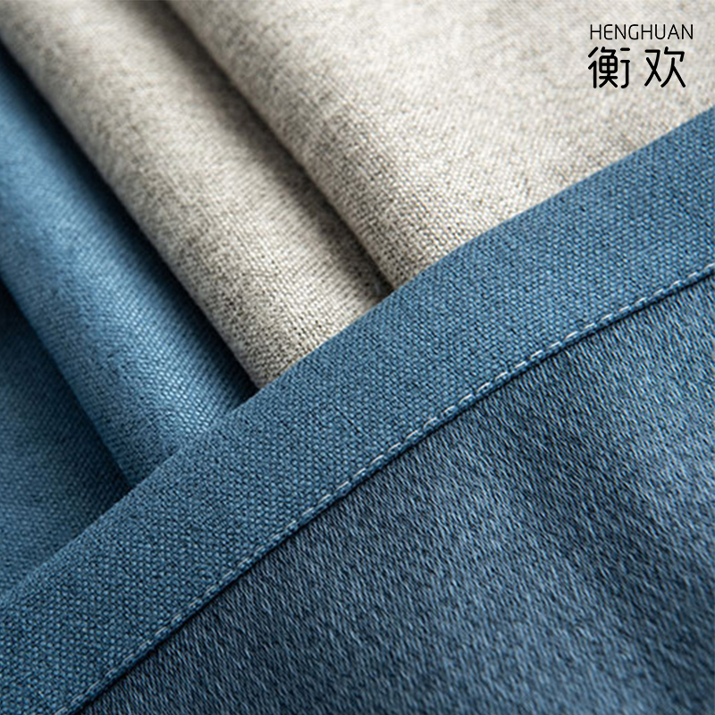 衡欢henghuan窗帘布双面麻材质遮阳纯色布料遮光布多色可选定制rzcl09