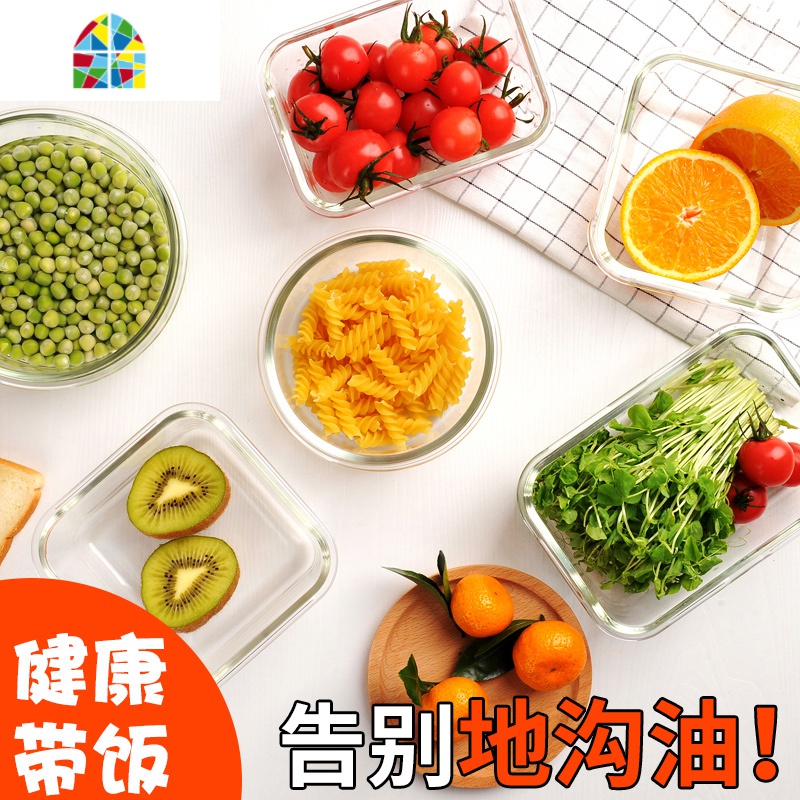 耐热玻璃饭盒保鲜盒 微波炉碗便当盒玻璃碗带盖密封饭盒 FENGHOU 绿长640隔断高清大图