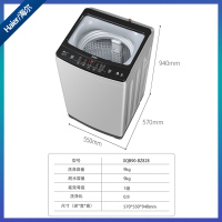 Haier海尔波轮洗衣机9公斤 XQB90-BZ828直驱变频洗衣机全自动家用大容量一级能效静音节能自编程下排水洗衣机