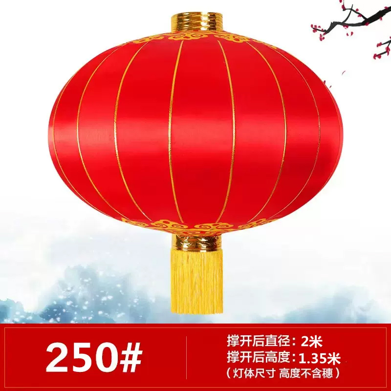 定制红灯笼新年节日国庆印字铁口宫灯户外防水防晒灯笼 250#直径200cm(加厚绸缎)高清大图