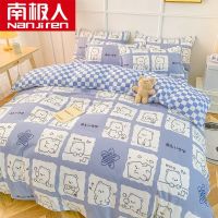 南极人床上四件套单双人被套三件套夏季被罩学生宿舍夏天卡通套上 2.2床单四件套-被套220x240 开心宝贝