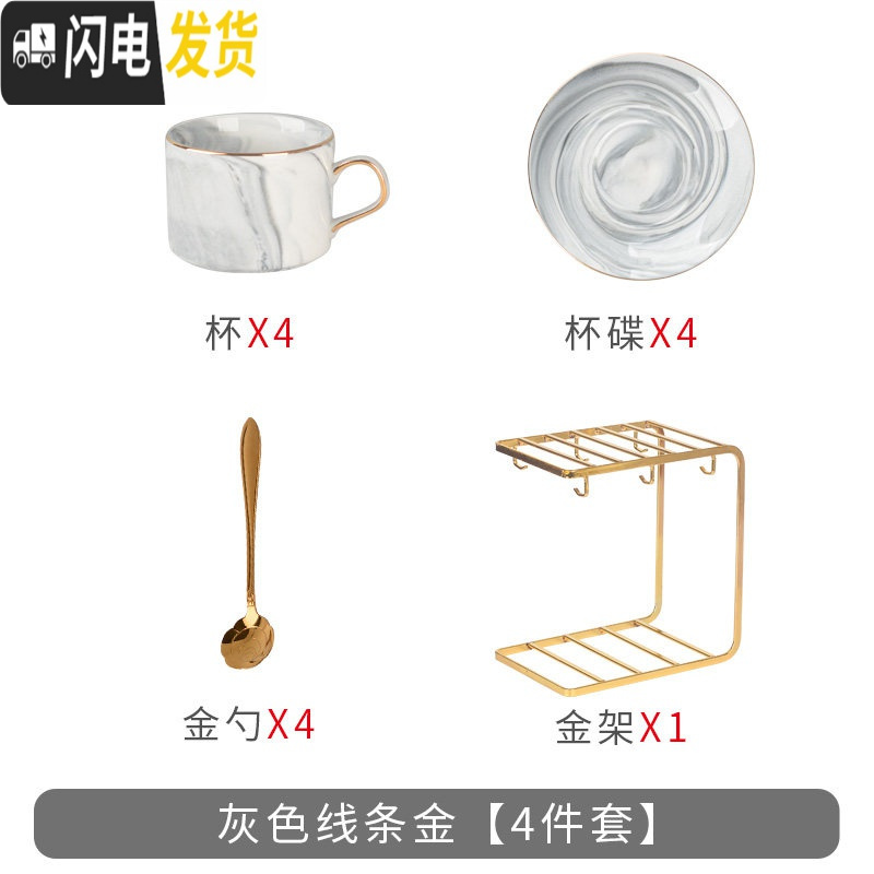 三维工匠咖啡杯欧式小家用简约下午茶茶具套装ins风咖啡杯碟勺 灰色直身线条金[4件套]带金架咖啡器具