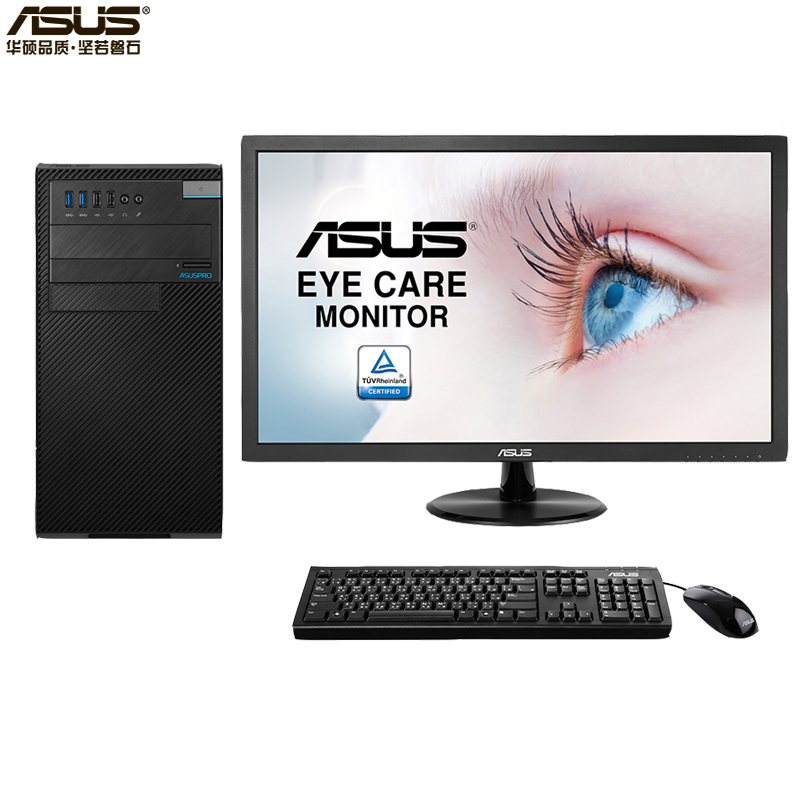 华硕商用台式电脑主机 D630MT I5-7400+VP228DE (4G 1T +21.5 WDWY)