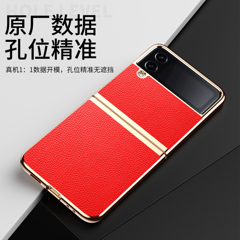 圣幻 适用真皮三星zflip4小折叠保护套磨砂防摔适用于手机壳全包边三星zflip3外壳超薄软边壳