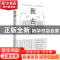 正版 新古诗:在历史与哲学的长廊之间 程皓月著 文津出版社 9787