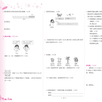 （预售）黄冈小状元达标卷三年级上册语文数学BS北师版两本套装同步课本练习册单元测试卷含期中期末2021秋