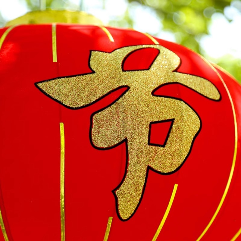 灯笼 120# 欢度佳节 单位:个高清大图