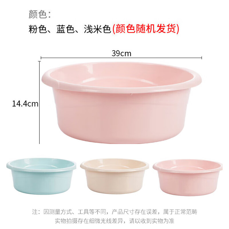 CHAHUA茶花03391K 洗脸盆 39cm大号洗衣盆洗脚盆加厚塑料盆子泡脚盆水盆洗菜盆高清大图