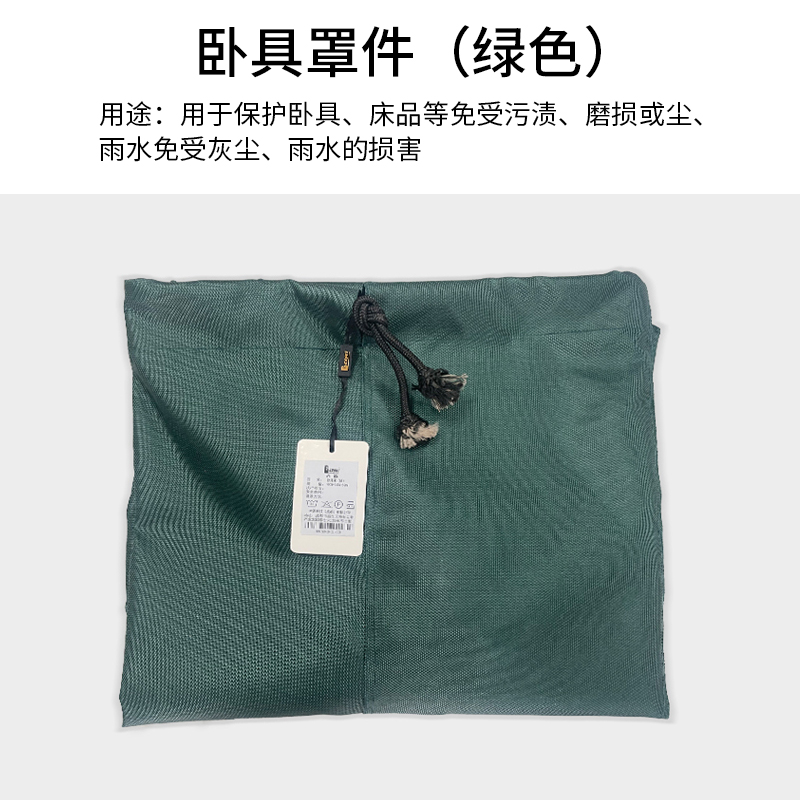 本派 卧具罩件(绿) 90cm*84cm*55cm高清大图