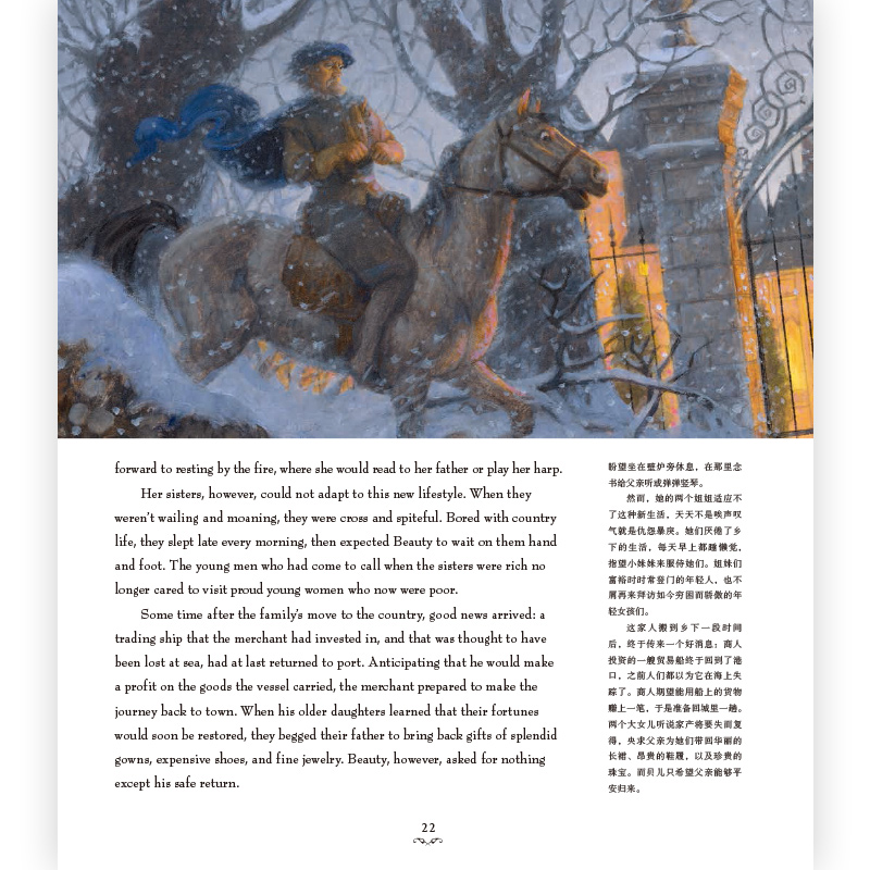 大师插画典藏系列4册 [正版]浪花朵朵 大师插画典藏系列4册任选 鹅妈妈童谣+经典睡前童话寓言故事 斯科特·古斯塔夫高清大图