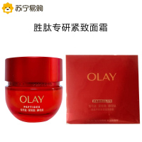 OLAY玉兰油超红瓶面霜精华乳霜组合95g胜肽修护抗皱紧致滋润信号霜