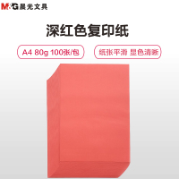 晨光(M&G)APYVPB0239深红色复印纸2包 A4/80g/100张打印纸 彩色手工折纸 千纸鹤纸 儿童剪纸