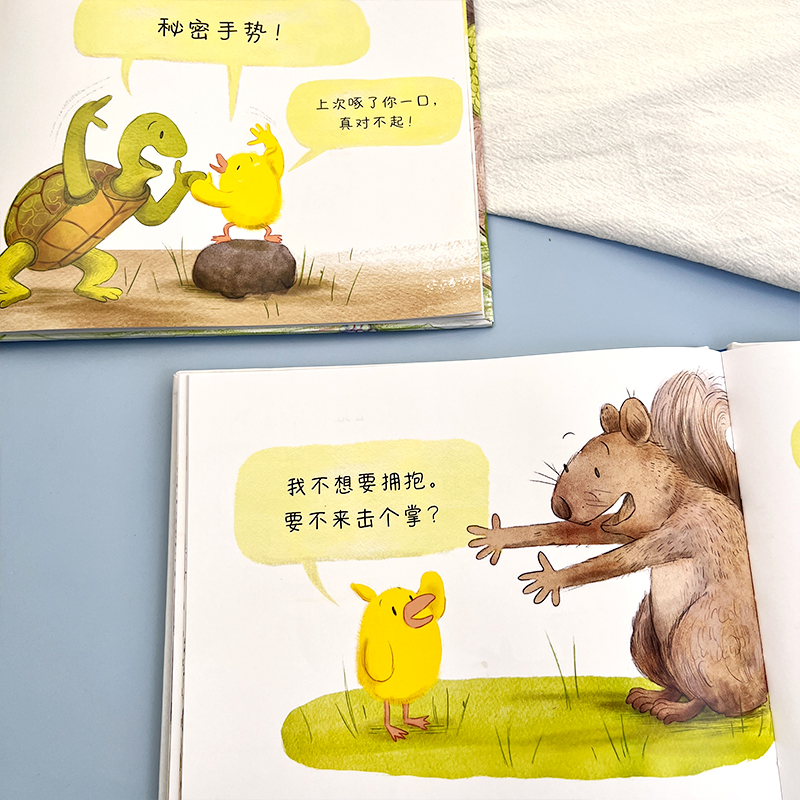 毛茸茸的烦恼 社交边界感培养绘本。 看毛茸茸的黛西解决“太可爱”带来的烦恼([美]玛德琳·瓦伦丁) [正版]浪花朵朵高清大图