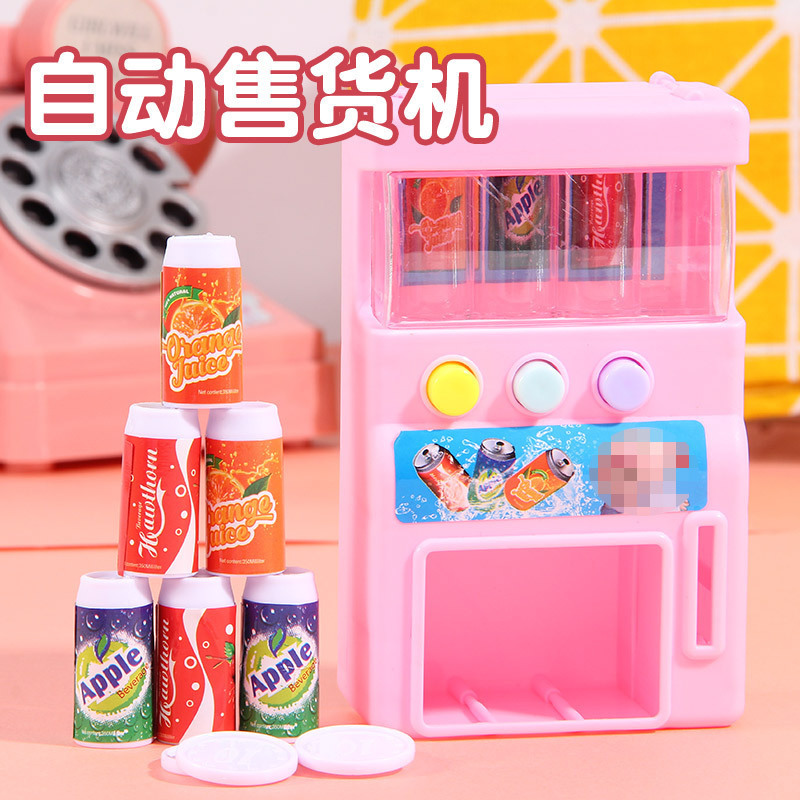 儿童过家家玩具 自动售货机