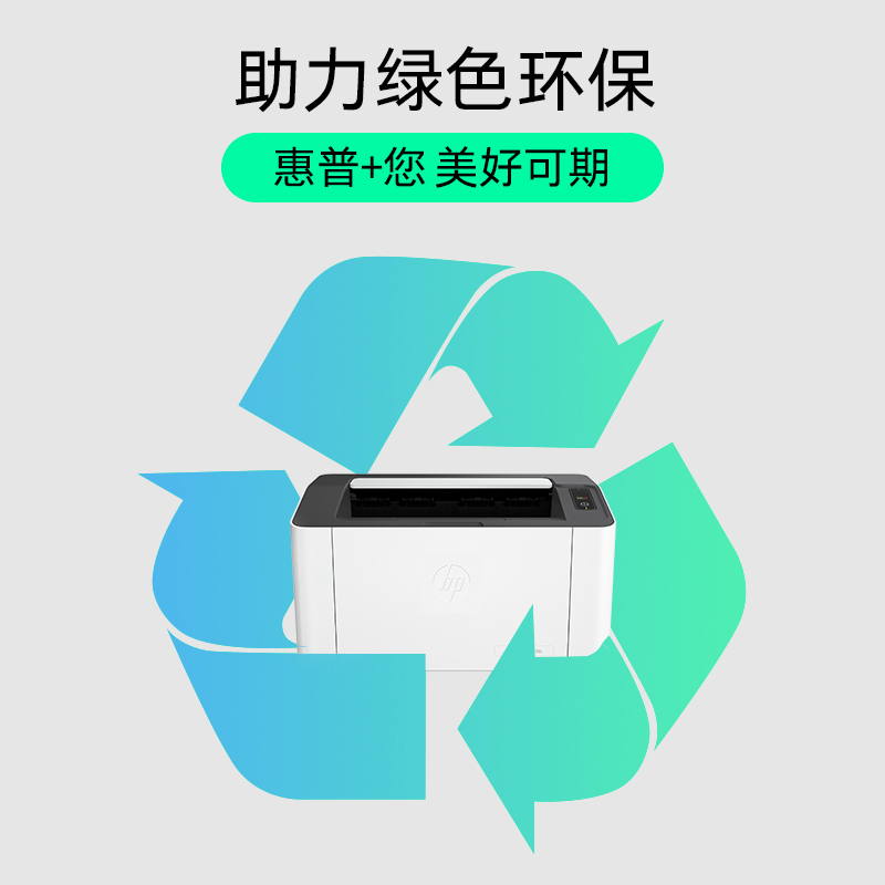 惠普HP Laser 1008a锐系列A4黑白激光打印机小型迷你学生家庭作业家用办公单黑 P1106 P1108/108A/108W/惠普1008A 套餐三高清大图