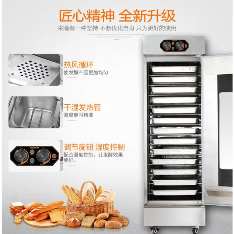 商用发酵柜 蒸笼发酵箱纳丽雅(Naliya)面包醒发箱 面粉面包食品发酵机 6层发酵箱方盘款