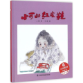 小可的红皮鞋