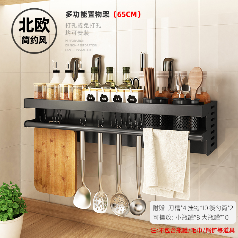 免打孔厨房置物架壁挂刀架烘焙精灵挂架家用调味厨具架