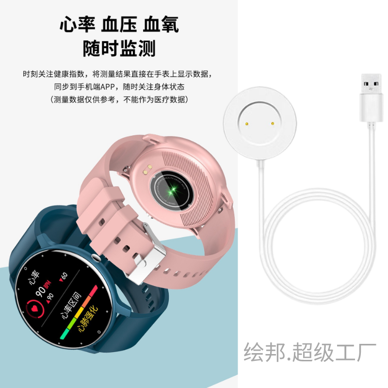 绘邦『官方正品』ZL02正品新款智能手表血压心率血氧监测睡眠监控运动防水高清大图