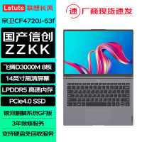 联想笔记本/宗卫CF4720J-63f（D3000M/16G/512G/集显/K0S试/FHD）