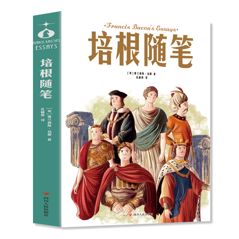 [正版] 学生版名著 培根随笔 还原培根人生智慧精髓现实主义与道德理想的完美结合 学生课外阅读书籍高清大图