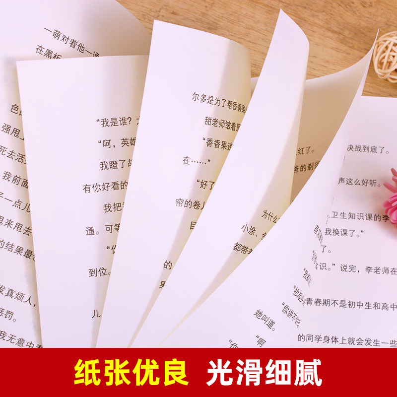 [醉染正版]小屁孩日记 六年级妙事多 彩色插图版 儿童文学课外阅读经典童话故事书籍10-12-15岁少儿读物小学生校园成高清大图