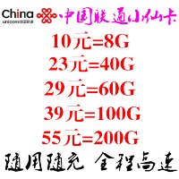 中国联通4g无线路由器手机卡电话卡上网卡流量卡