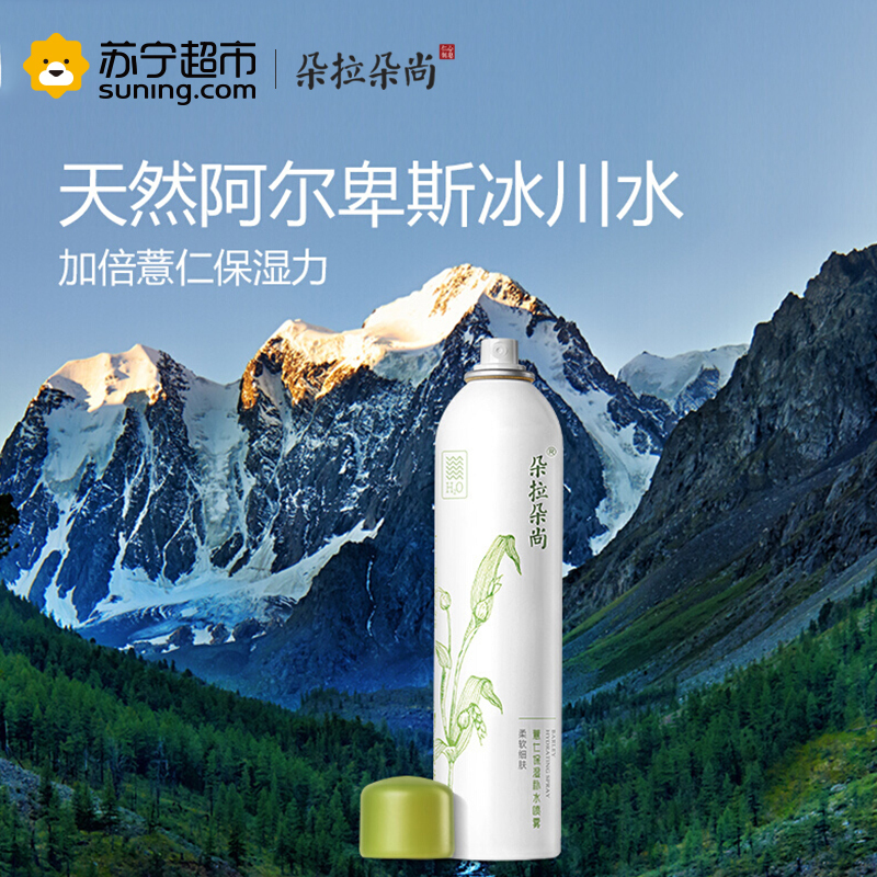 朵拉朵尚薏仁水补水喷雾 保湿控油舒缓爽肤水定妆喷雾学生女滋润