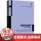 金融工具手册/财务金融建模用EXCEL工具第四版/信用风险定价模型理论与实务固定收益建模/金融经济学原理第2版 高级金融