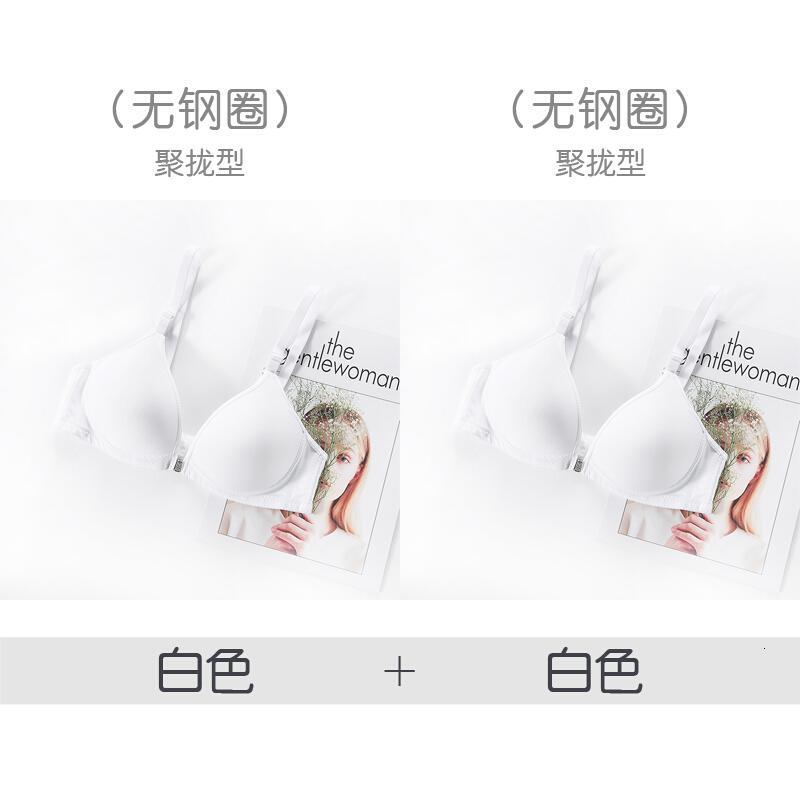 高中学生少女无钢圈性感文胸前扣小胸拢运动内衣整型上托胸罩