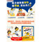 我不再吃手了 [正版]快点快点时间变多了精装儿童绘本3–6岁阅读幼儿园经典必读宝宝好习惯培养读物亲子共读睡前早教启蒙认知