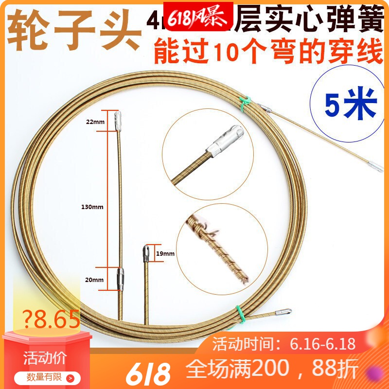 电工穿线器带滚轮头钢丝包胶塑料钢电线网线穿管器线引线器 穿线 轮头)实心弹簧5米(送2个束紧器+2个)_384