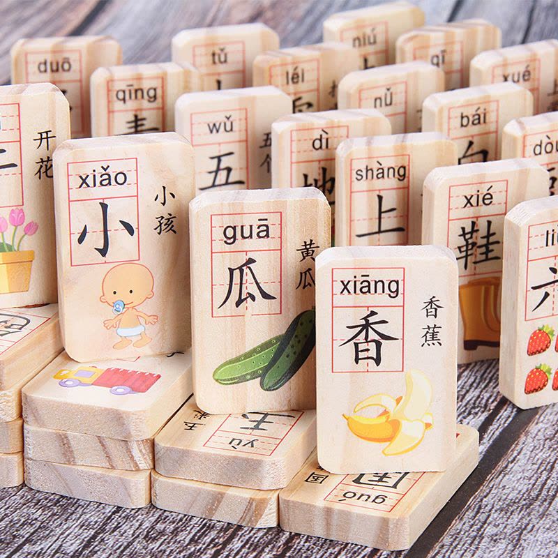 多米诺骨50粒装100粒装识字儿童玩具木制宝宝早教积木玩具图片