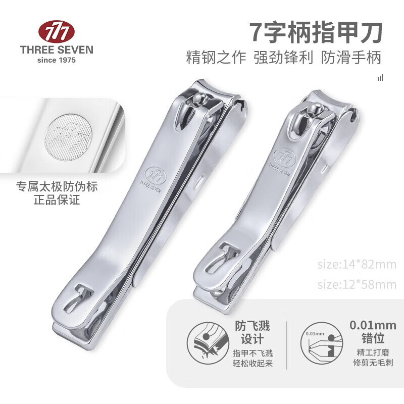 THREE SEVEN/777清洁工具修容美护 9件套 TSG-1552高清大图
