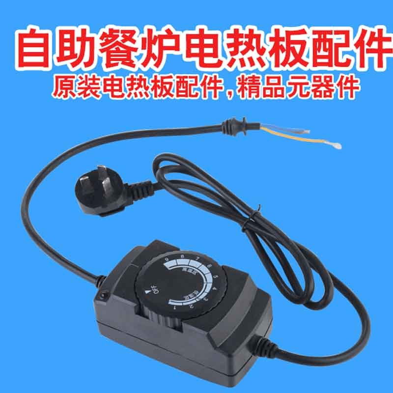 艾克心 温控器带线(用于所有电热板) 温控器带线 加粗绝缘电线 长度155cm 400瓦 (单位:个)