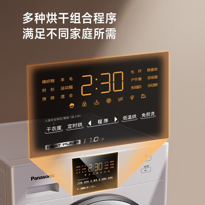 松下(Panasonic)[白月光]松下10KG家用大容量热泵式智能烘除菌烘干机EH10A5高清大图