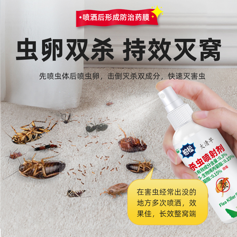 柏松-杀虫喷射剂-60ml高清大图