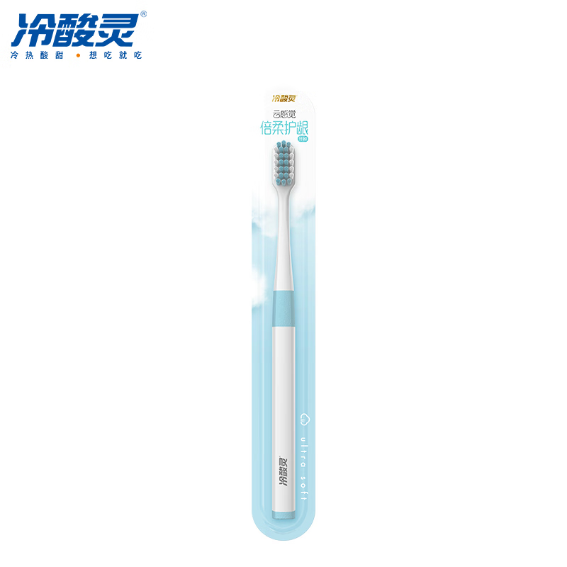 冷酸灵(LESENING) 云感觉倍柔护龈牙刷双支装高清大图