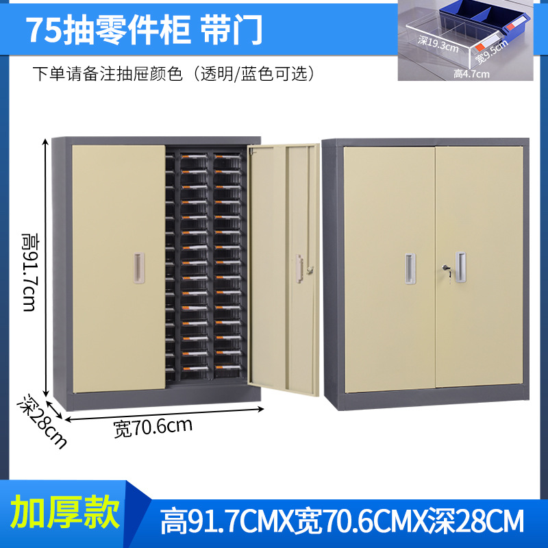 攸形零件收纳柜706*280*917mm台高清大图