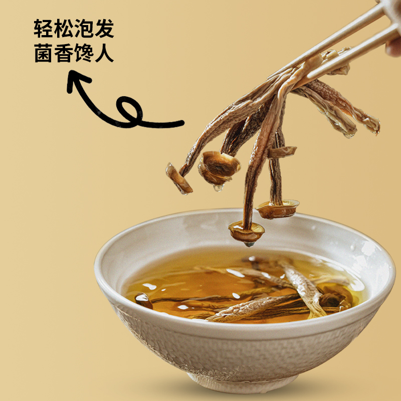 果菌鲜鹿茸菇碎炖汤料包干货食用菌菇 500g/袋
