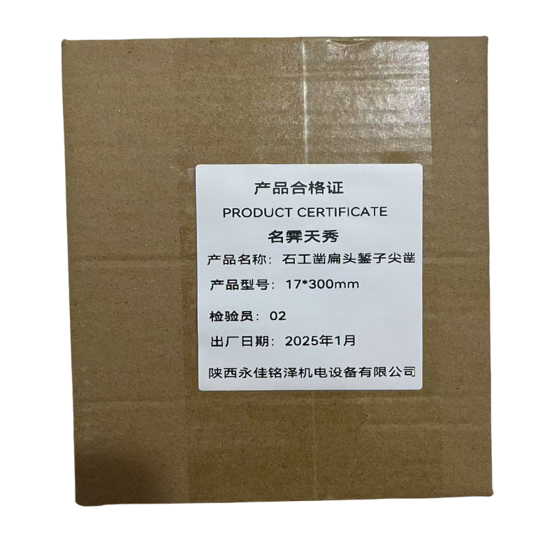 石工凿扁头錾子 尖凿17*300mm高清大图
