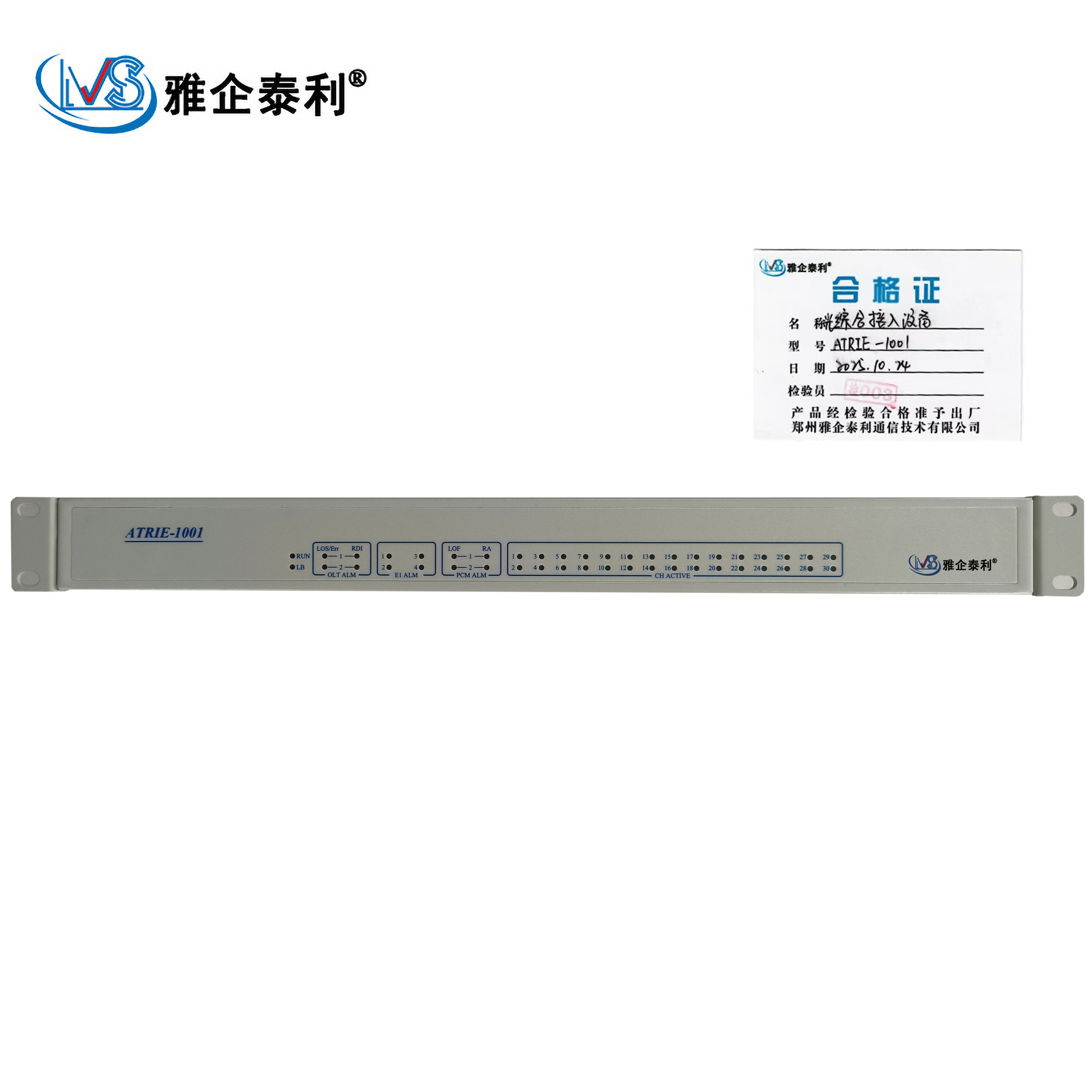 雅企泰利/光综合接入设备/ATRIE-1001高清大图