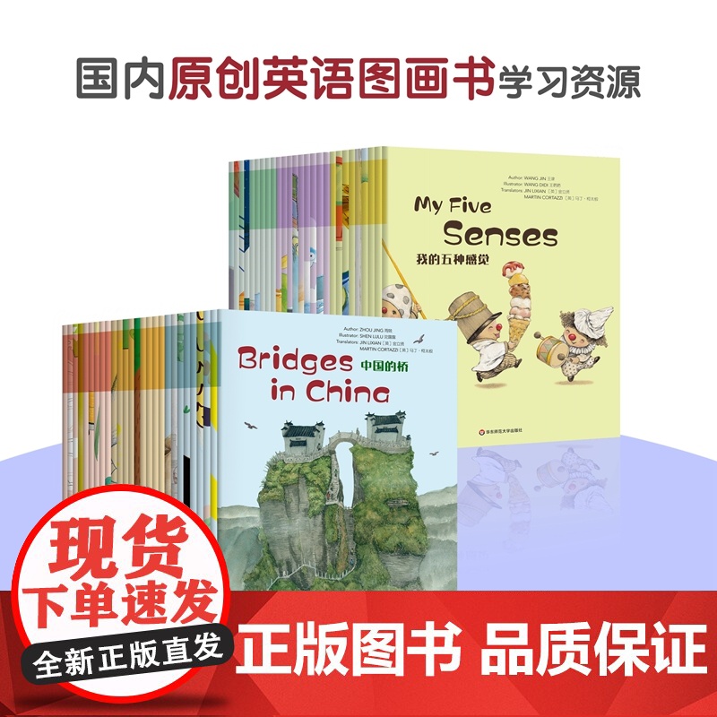 Wonderful Minds L2·What’s the Weather Like Tomorrow?明天天气会怎样(高清大图