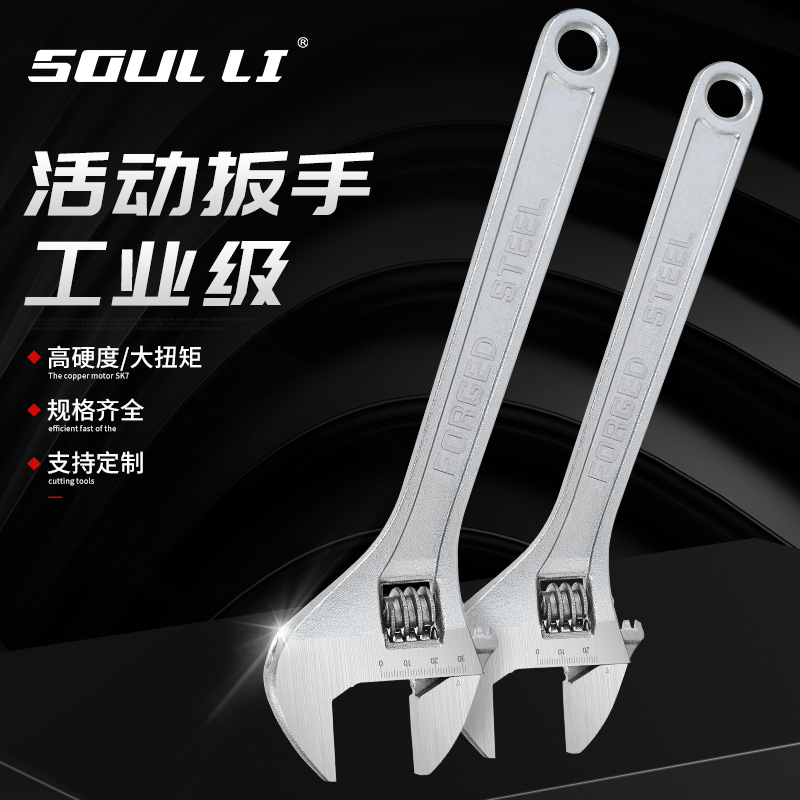 大开口活动扳手活口万能短柄板手工具大全活多功能卫浴专用小扳手-活动扳手6寸