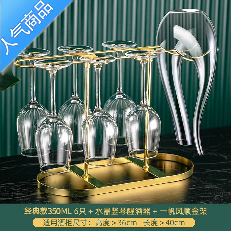 yicheng红酒杯套装家用醒酒器水晶玻璃葡萄酒杯
