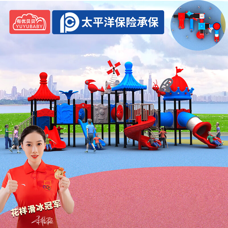 有优贝贝户外组合游乐设备大型滑梯室外幼儿园滑滑梯儿童玩具组合设施高清大图