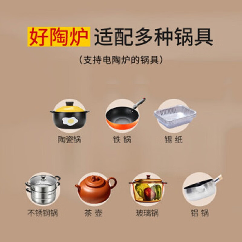 九阳(Joyoung)H22-H3电陶炉 2200W(台)高清大图