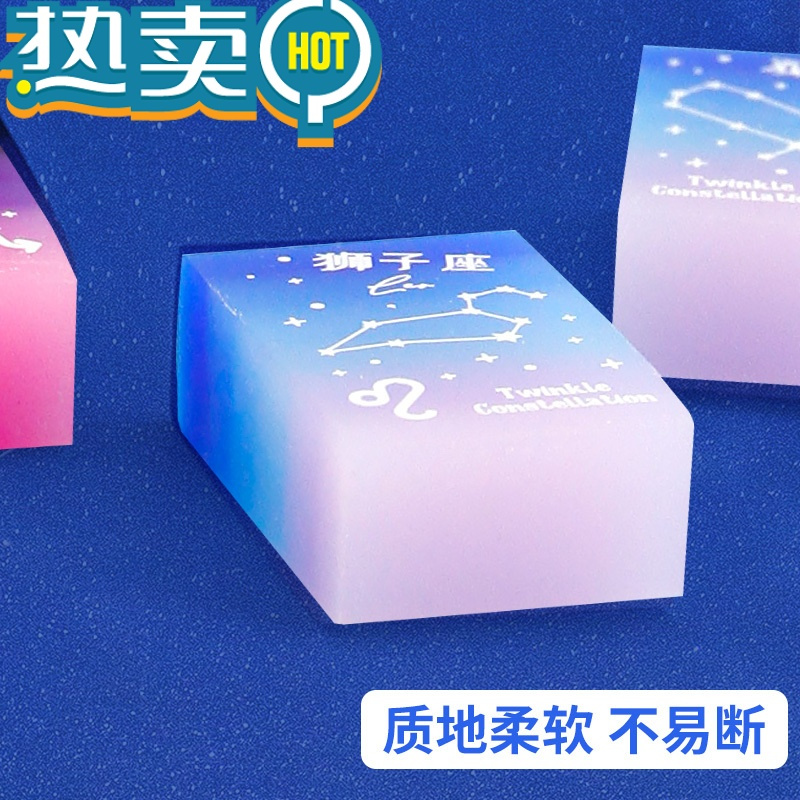 绿彩虹光十二星座橡皮少女心橡皮学生文具擦好看的铅笔擦擦渐变色橡皮