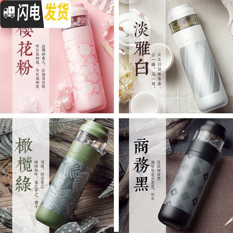 三维工匠茶水分离泡茶杯保温杯便携水杯女士花茶杯过滤时尚杯创意 橄榄绿加玻璃杯